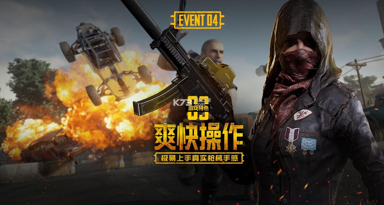 护生态环境 护生态环境