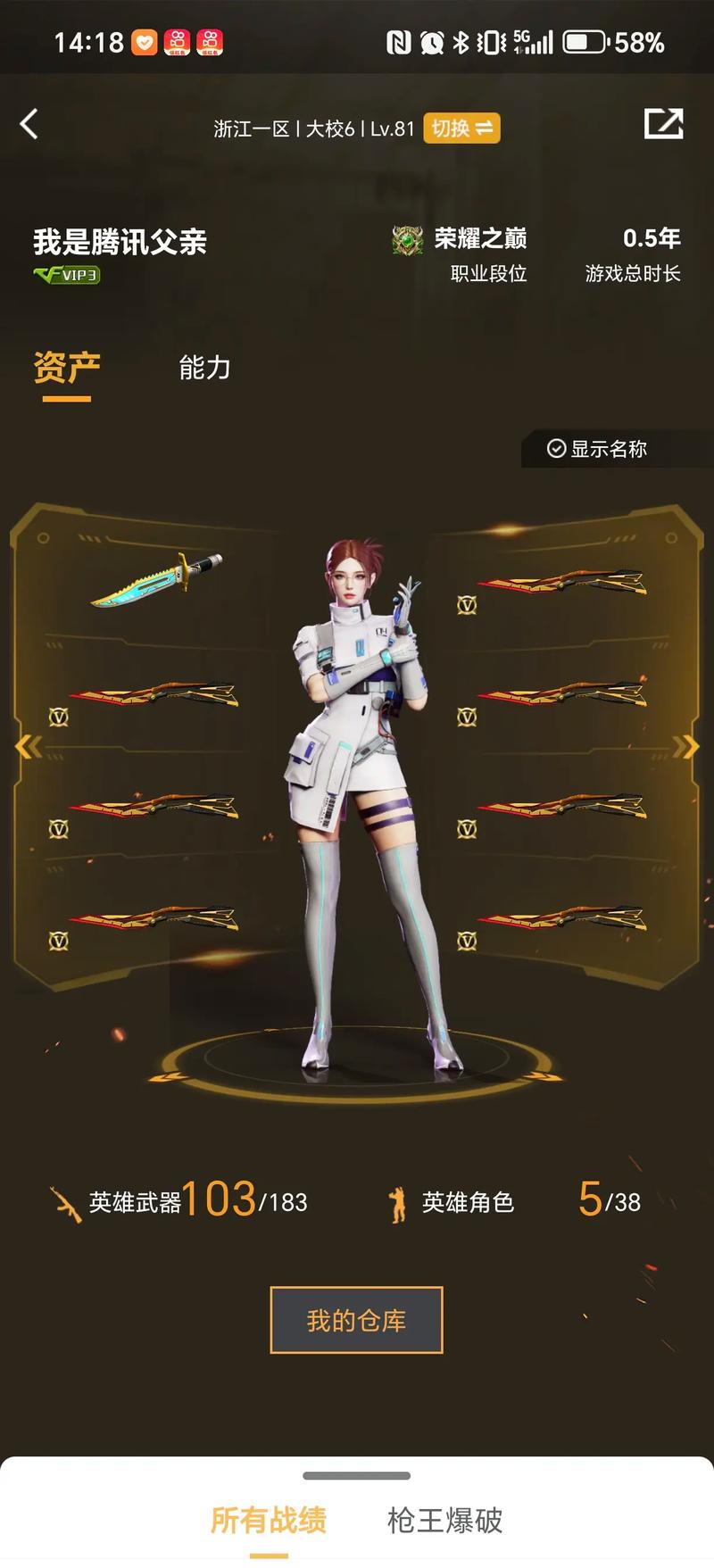 王楚钦